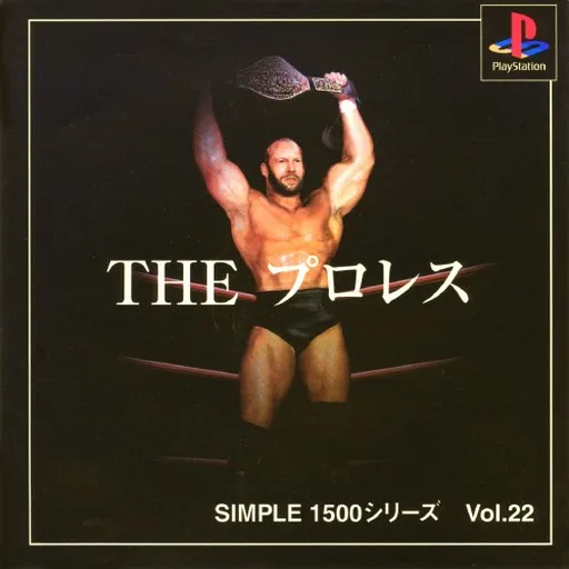 Simple 1500 Series Vol. 22 - The Pro Wrestling (Japan)